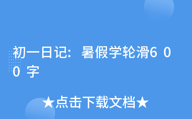 һӛ:ٌW(xu)݆600