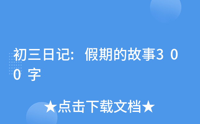 ӛ:ڵĹ300