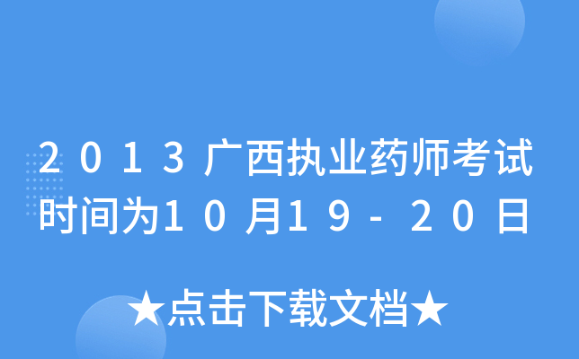 2013V(zh)I(y)ˎԇrg1019-20