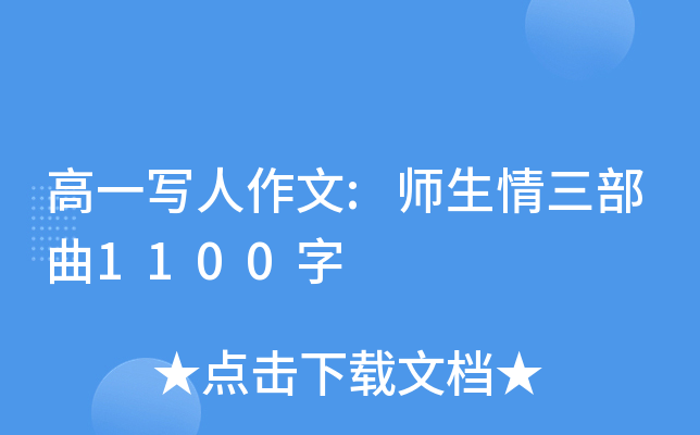 һ:1100