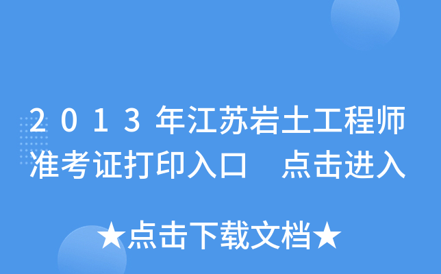 2013꽭Kr̎(zhn)Cӡ c(din)M(jn)