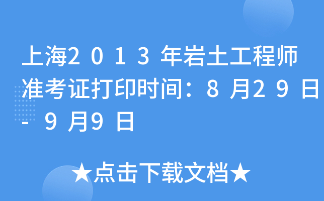 Ϻ2013r̎ʿCӡrg829-99