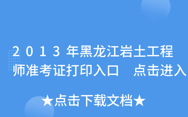 2013r̎ʿCӡ cM
