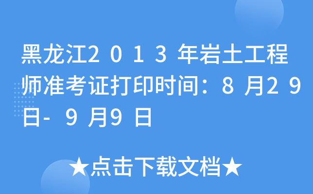 2013r̎ʿCӡrg829-99
