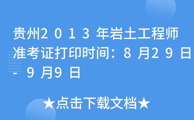 F2013r̎ʿCӡrg829-99