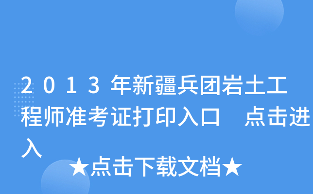 2013½F(tun)r̎(zhn)Cӡ c(din)M(jn)