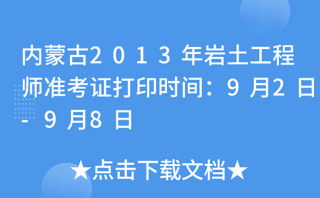 (ni)ɹ2013r̎(zhn)Cӡr(sh)g92-98