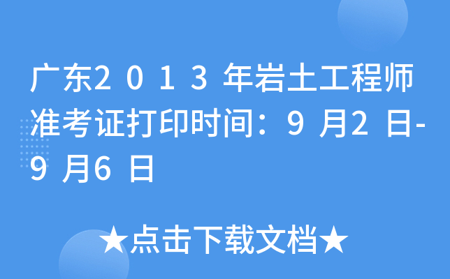 V|2013r̎(zhn)Cӡr(sh)g92-96
