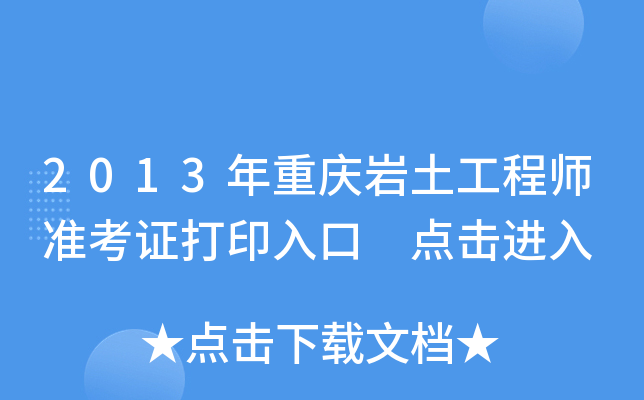 2013ؑcr̎(zhn)Cӡ cM(jn)