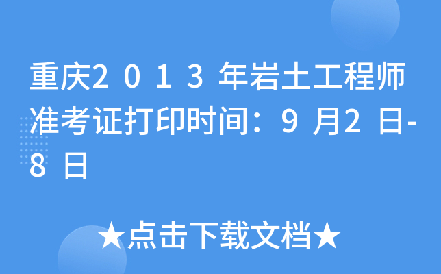 ؑc2013r̎(zhn)Cӡr(sh)g92-8