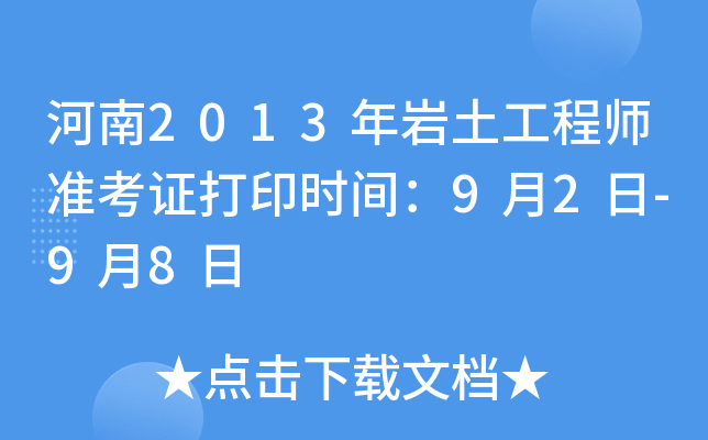 2013r̎(zhn)Cӡrg92-98