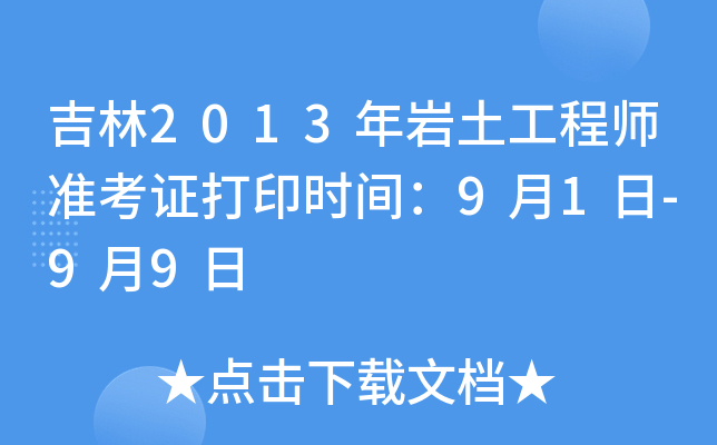 2013r̎(zhn)Cӡrg91-99