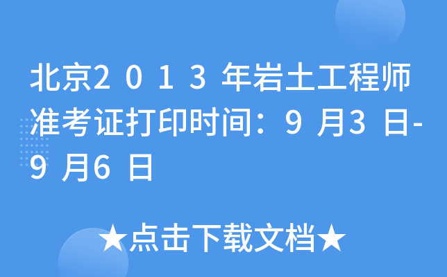 2013r̎(zhn)Cӡr(sh)g93-96