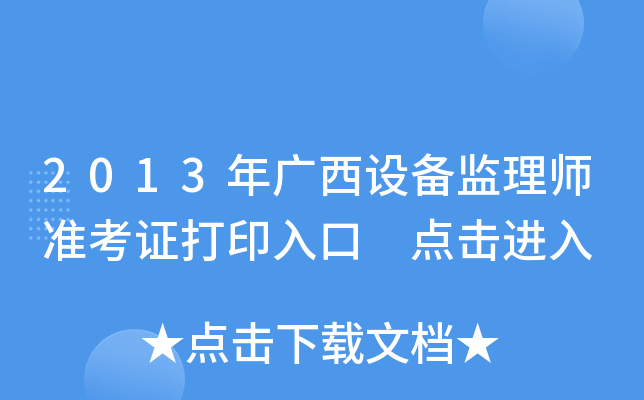 2013VO(sh)O(jin)펟(zhn)Cӡ c(din)M(jn)