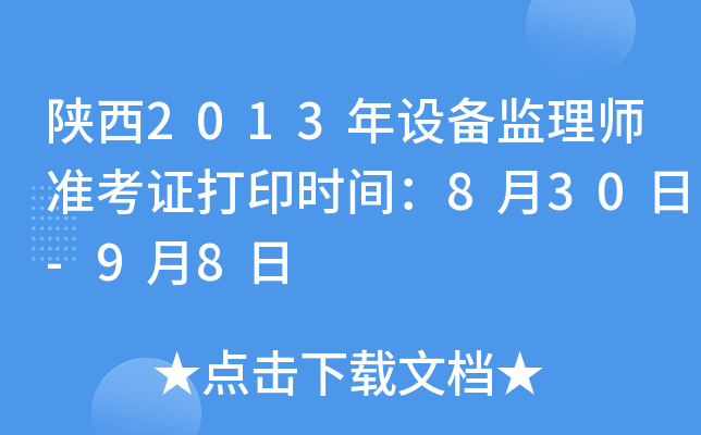 2013O(sh)O(jin)펟ʿCӡrg830-98
