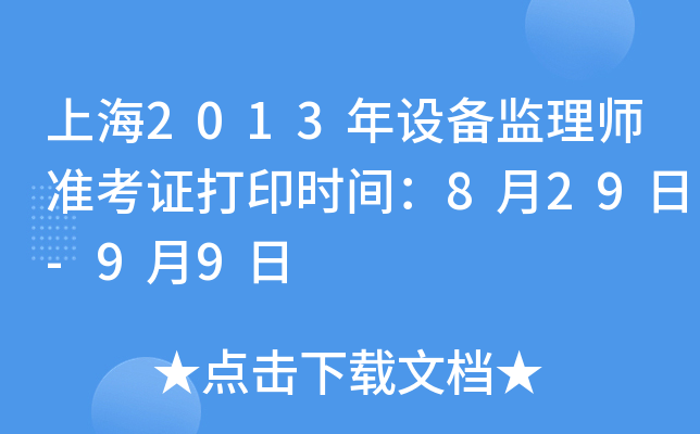 Ϻ2013O(sh)O(jin)펟(zhn)Cӡr(sh)g829-99