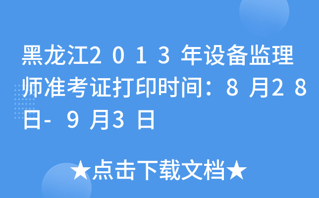 2013O(sh)O(jin)펟(zhn)Cӡr(sh)g828-93