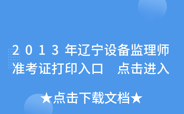 2013|O(sh)O(jin)펟(zhn)Cӡ c(din)M(jn)