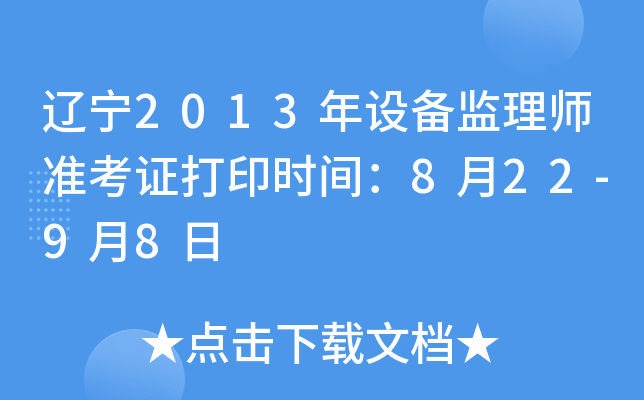 |2013O(sh)O(jin)펟(zhn)Cӡr(sh)g822-98