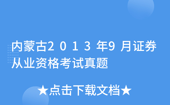 (ni)ɹ20139CȯĘI(y)Yԇ}