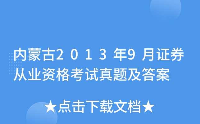 (ni)ɹ20139CȯĘI(y)Yԇ}