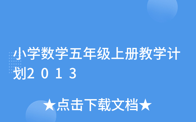 СW(xu)(sh)W(xu)꼉(j)σ(c)̌W(xu)Ӌ(j)2013