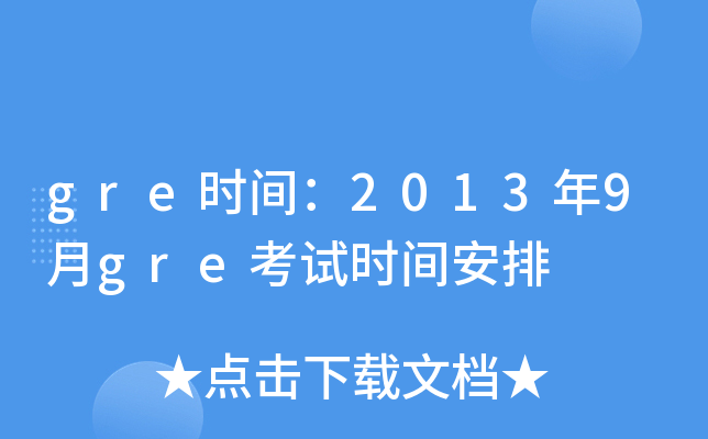 grerg20139greԇrg