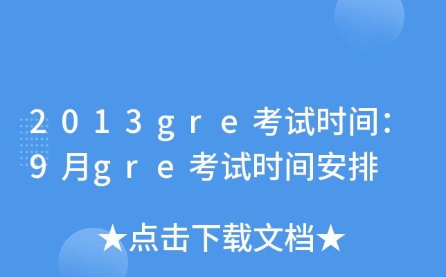 2013greԇrg9greԇrg