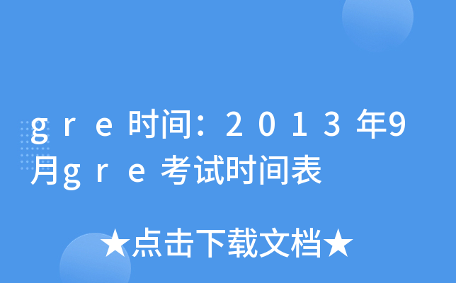 grer(sh)g20139greԇr(sh)g