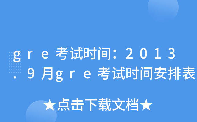 greԇr(sh)g2013.9greԇr(sh)gű