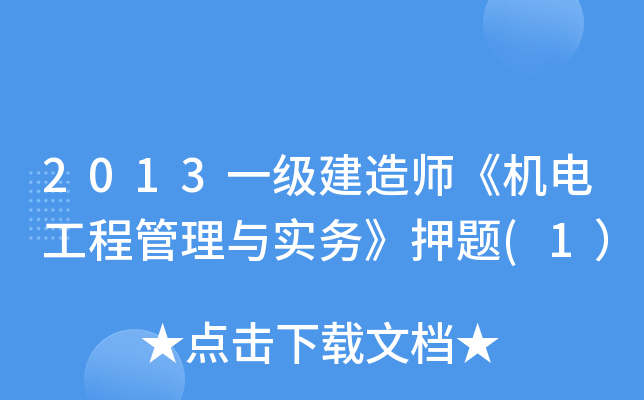 2013һ(j)쎟C(j)늹̹c(sh)(w)Ѻ}(1
