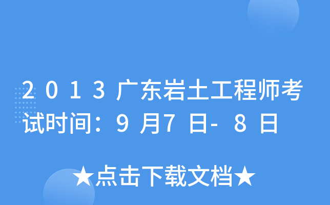 2013V|r̎ԇrg97-8