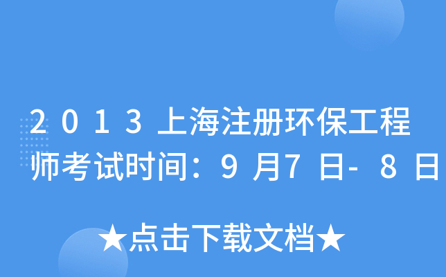 2013Ϻע(c)h(hun)̎ԇr(sh)g97-8