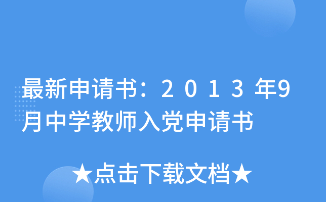 Ո(qng)20139ЌW(xu)̎hՈ(qng)