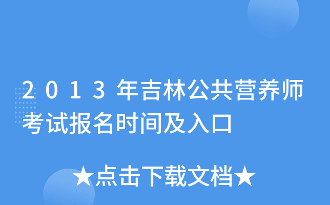 2013꼪ֹIB(yng)ԇrg