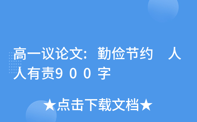 һhՓ:ڃ(ji)s ؟(z)900