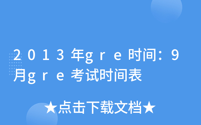 2013grer(sh)g9greԇr(sh)g
