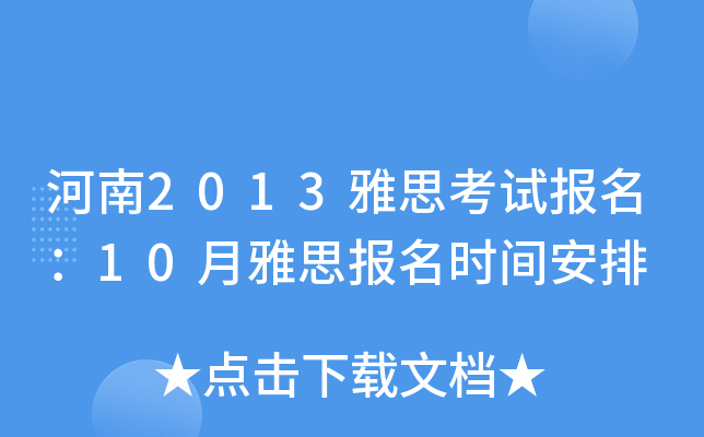 2013˼ԇ10˼rg
