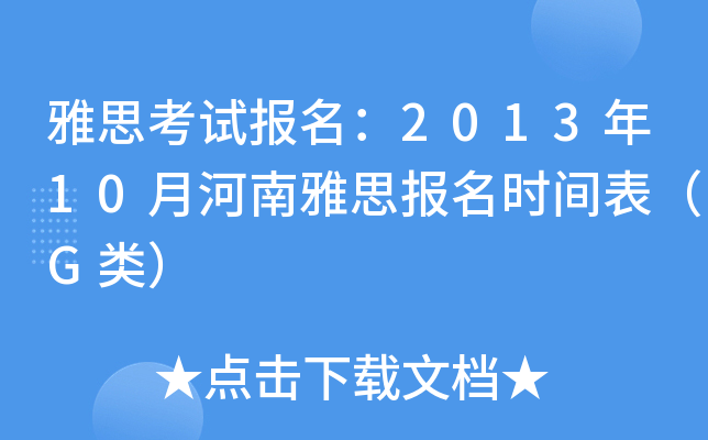 ˼ԇ(bo)201310º˼(bo)r(sh)gG