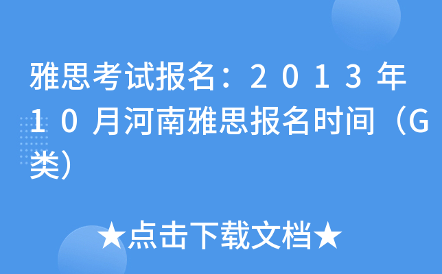 ˼ԇ(bo)201310º˼(bo)rgG