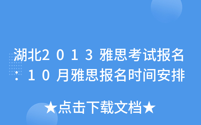 2013˼ԇ10˼rg