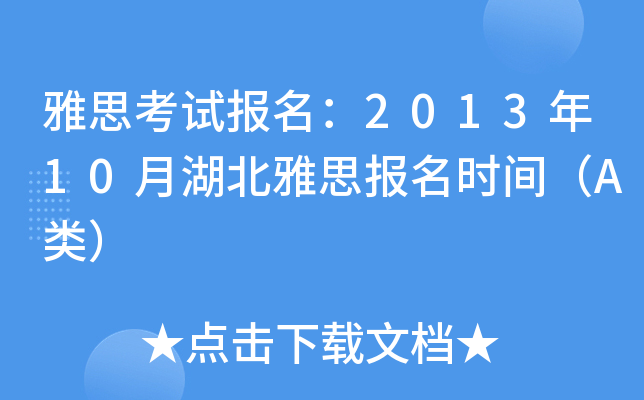 ˼ԇ(bo)201310º˼(bo)r(sh)gA