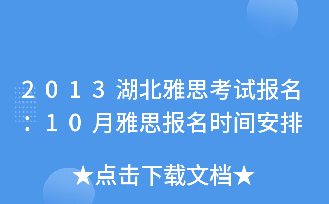 2013˼ԇ(bo)10˼(bo)r(sh)g