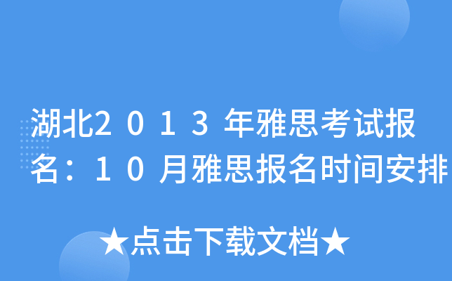 2013˼ԇ10˼rg