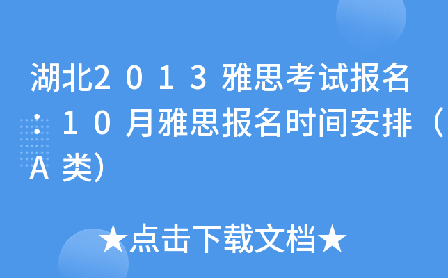 2013˼ԇ(bo)10˼(bo)r(sh)gţA(li)