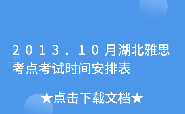 2013.10º˼cԇrgű