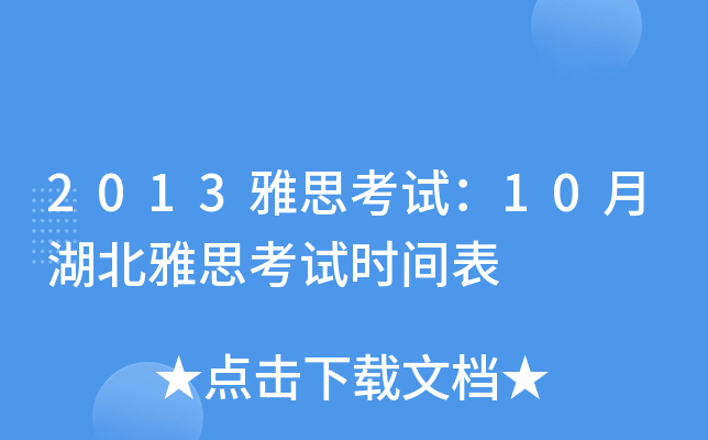 2013˼ԇ10º˼ԇrg