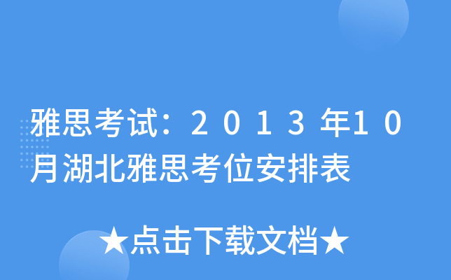 ˼ԇ201310º˼λű