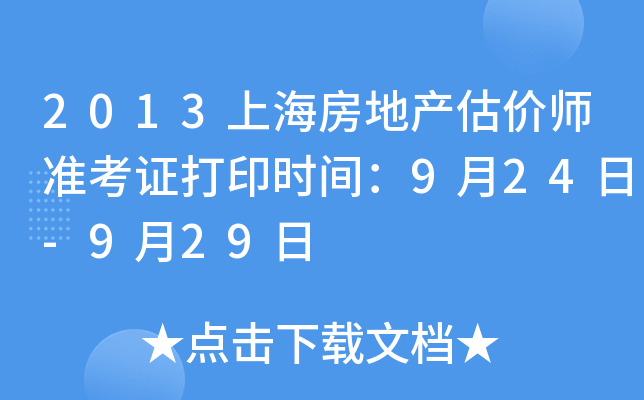 2013Ϻخa(chn)r(zhn)Cӡrg924-929