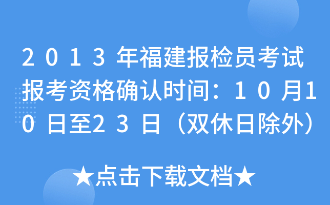 2013긣(bo)zTԇ(bo)Y_J(rn)r(sh)g101023գpճ⣩